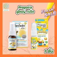 ราคา Propoliz Mouth Spray โพรโพลิสเมาท์สเปรย์ 15 ml Propoliz Kid Mouth Spray เมาท์สเปรย์สำหรับเด็ก 10 ml (18715729922)