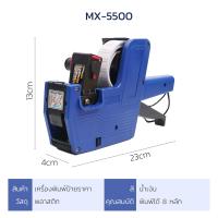 ราคา เครื่องยิงป้ายราคา7หลัก เครื่องติดป้ายราคา เครื่องตีราคา Price Labeler แถมฟรีป้ายราคา1ม้วน เครื่องติดราคาราคาถูก lulucare (21405735921)