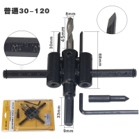 ราคา ดอกเจาะ ไม้ ฝ้า เพดาน โฮลซอเจาะไม้ โฮลซอ เจาะฝ้า ไฟดาวน์ไลท์ ชุดดอกเจาะ แบบปากขยาย 30มม 120มม 30มม 200มม 30มม 300มม ปรับระดับได้ (21547290251)