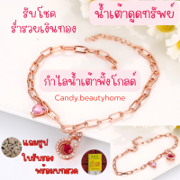 ราคา พร้อมส่ง สร้อยข้อมือพิ้งโกลด์ น้ำเต้าดูดทรัพย์รับโชค ร่ำรวยเงินทอง (18754113087)