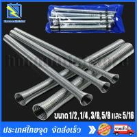 ราคา สปริงดัดท่อ ชุดดัดแป๊ป สปริง 5 ชื้น 1 45 163 81 25 8 ชุดดัดท่อแอร์ ทองแดง อลูมิเนียม สแตนเลส ชุดดัดท่อ ดัด ท่อ แอร์ (21948164141)