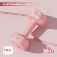 ราคา ดัมเบล สีพาสเทล แบเดี่ยว คู่ ดัมเบล Dumbbells ออกกำลังกาย ฟิตเนส ดัมเบล 1kg 3kg 4kg 6kg ดัมเบล 3kg ออกกำลังกาย (21894179045)