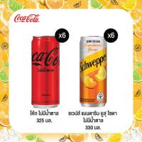 ราคา โค้ก น้ำอัดลม สูตรไม่มีน้ำตาล 325 มล เเพ็ค 6 ชเวปส์ซีโร่แมนดารินยูซุ กระป๋อง 330 มล แพ็ค 6 (21845743874)