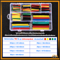 ราคา ท่อหดหุ้มสายไฟ ท่อหดความร้อน ฉนวนหุ้มสายไฟ ท่อหดหุ้มสายชาร์ต ท่อหดหุ้มสายสลิง ท่อหด ท่อหดคละสี ท่อหดคละขนาด คละ5สี 8ขนาด หดได้1เท่า ท่อหดแบบใช้ความร้อน (21451238473)
