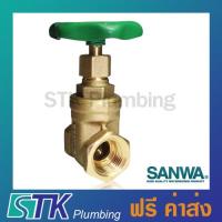 ราคา ประตูน้ำ ทองเหลือง SANWA ซันว่า 3 4 6หุน (10258596398)