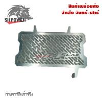 ราคา การ์ดหม้อน้ำ M SLAZ ตะแกรงหม้อน้ำ ใส่ได้ ทุกปี 2014 2019 0077 (21516649559)