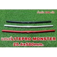 ราคา แฮนด์ตรง LITEPRO MONSTER 25 4x5 (12442899261)