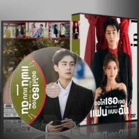 ราคา ซีรี่ย์จีน Men in Love ขอให้เธอเจอแฟนแบบฉัน 2024 2ภาษา DVD 7 แผ่น (21956209509)