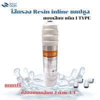 ราคา ไส้กรอง Resin inline ชนิด แคปซูล (20111310738)