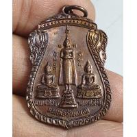 ราคา เหรียญพระพุทธสามพี่น้อง หลวงพ่อโสธรหลวงพ่อบ้านแหลมหลวงพ่อไร่ขิง ออกวัดบ้านโป่งจังหวัดราชบุรีปีพ ศ 2523 สภาพสวย (21547524267)
