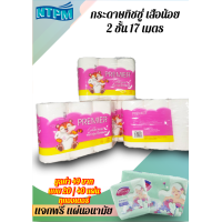 ราคา กระดาษชำระม้วนน้องเสือเยื่อกระดาษบริสุทธิ์ พรีเมียร์ 2 ชั้น 6 ม้วน 17 เมตร Premier Fish Deluxe Toilet Roll 6Rolls 2Ply 100 Pulp 17 metes (21636920589)