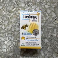 ราคา Propoliz Mouth spray สเปรย์พ่นคอ โพรโพริส พร้อมจัดส่ง (21969988248)