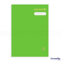 ราคา แฟ้มเสนอเซ็นต์ ปกมัน สมุดเสนอเซ็น 17 เรื่อง ขนาด 27x37 2 cm สำหรับใส่เอกสาร A4 หรือ F4 Hi Tech สีสด สีพาสเทล (21612001543)