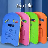 ราคา Clitomk บอร์ดว่ายน้ำ แผ่นโฟมว่ายน้ำ กระดานฝึกว่ายน้ำ บอร์ดว่ายน้ำเด็ก ลายการ์ตูน โฟมว่ายน้ำ สำหรับเด็กและผู้ใหญ่ (21468010373)