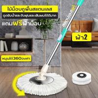 ราคา โปรโมชั่นลดราคาสุดๆไม้ม๊อบ ไม้ถูบ้าน ถูบ้าน ไม้ถูบิดล็อค ไม้ถูพื้น ถูพื้น ม็อบถูพื้น ไม้ม๊อบถูพื้น ไม้ม๊อบดันฝุ่น (13229564487)