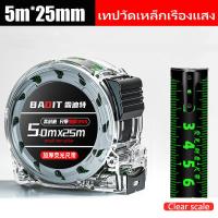 ราคา ตลับเมตร ตลับเมตรใส ตลับเมตรเรืองแสง เรืองแสง สายวัด ตลับเมตร ตลับเมตรเลเซอร์ ตลับเมตรดิจิตอล ตัวเลขใหญ่ สเกลชัดเจน เคสใส 5m 7 5M 10เมตร (21937931631)