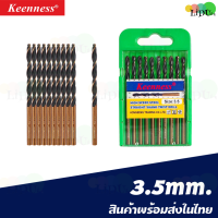 ราคา ดอกสว่านHSS สว่าน ดอกสว่านเจาะเหล็ก เจาะสแตนเลส เจาะพลาสติก PVC ดอกสว่านเหล็กไฮสปีด แข็งแรง ทนนาน คุ้มค่า (21303112421)