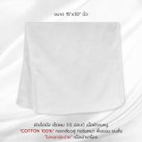 ราคา ผ้าเช็ดผมเกรดโรงแรม ผ้าเช็ดมือ ผ้าเช็ดหน้าฟิตเนส 15 x30 3 5 ปอนด์ เนื้อผ้าขนหนู ทอเกลียวคู่ ผ้าหนาหนุ่ม ซับน้ำดี (20661746981)