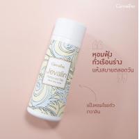 ราคา Jevalin giffarine เจวาลิน กิฟฟารีน แป้งหอมโรยตัวเจวาลิน โรออนระงับกลิ่นกายเจวาลิน เจวาลินโคโลญจ์สเปรย์ น้ำหอมกิฟฟารีน (20674287567)