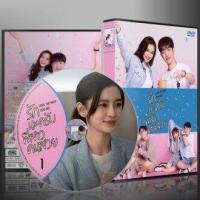 ราคา ซีรี่ส์จีน Love The Way You Are รักนะครับพี่สาวคนสวย 2022 2ภาษา DVD 5 แผ่น (17444946154)
