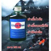 ราคา Gluta Max Glutaraldehyde BKC 250 cc (21902858177)