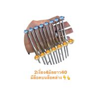 ราคา ศราปลาเชื่อม2เงี่ยง4มิลยาว35 40 อุปกรณ์หาปลา (21898927429)