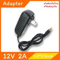 ราคา Adapter 5V 9V 12V อะแดปเตอร์ 5V 9V 12V กระแส 1A 2A (20676663346)