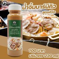 ราคา KETO น้ำสลัดสูตรคีโต KETO SALADขนาด220ml (18783117182)