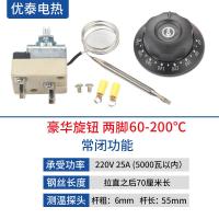 ราคา สวิตช์ควบคุมอุณหภูมิเครื่องต้มน้ำเครื่องควบคุมอุณหภูมิหม้อทอดเตาอบลูกบิดควบคุมอุณหภูมิเครื่องควบคุมอุณหภูมิแบบปรับได้110องศา300 (21291216928)