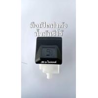 ราคา มือเปิดฝาถังน้ำมัน โตโยต้า รีโว้ Toyota Revo มือดึงฝาถังน้ำมัน (21489116808)