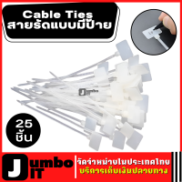 ราคา Marker Tie สายรัดแบบมีป้าย 25 Pack สายรัดเคเบิ้ลไทร์ Cable Ties สายเคเบิ้ลไทร์ เคเบิ้ลไทร์มาร์คเกอร์ (16282765343)