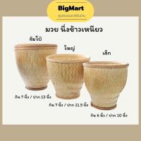 ราคา มวย ตะปู นึ่งข้าวเหนียว หวด นึ่งข้าว มีสต๊อกพร้อมจัดส่ง (15273768919)