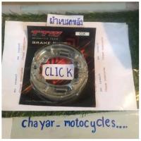 ราคา ผ้าเบรค หน้า หลัง สำหรับ Honda Click i Scoopy i Click เก่า รุ่น แรก คาร์บูเรดตอร์ ทั้งชุด หรือ แยกหน้า หลัง ผ้าเเบรคมอไซค์ ผ้าดิสเบรค (19501082238)