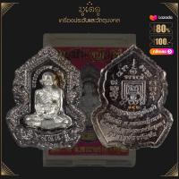 ราคา พระเครื่อง หลวงพ่อรวย วัดตะโก รุ่นรวยพันล้าน ปี2555 ลงยา หลังรันนัมเบอร์ หลวงพ่อรวย ปาสาทิโก พร้อมกล่องกำมะหยี่ (19148905321)