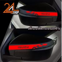 ราคา สติ๊กเกอร์ติดรถ สติ๊กเกอร์ติดกระจกมองข้าง ISUZU Racing อุปกรณ์แต่งรถ รถแต่ง รถซิ่ง รถยนต์ รถกระบะ รถตู้ อีซูซุ (21347152999)