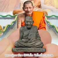 ราคา รูปหล่อหลวงปู่มหาศิลา ศิริจันโท วัดพระธาตุหมื่นหิน สูง 2 ซม รุ่นรวยโกฏิล้าน เนื้อนวโลหะ ขนาดเล็กสามารถเลี่ยมห้อยบูชาได้ (21876655040)