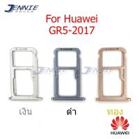 ราคา ถาดซิม HUAWEI GR5 2017 GR5 2017 ถาดซิมนอก HUAWEI GR5 2017 GR5 2017 ถาดใสซิม Sim GR5 2017 (7978642882)
