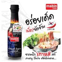 ราคา น้ำจิ้มสุกี้ปิ้งย่างพริกเกาหลี ตราม้าบิน ขนาด 290 กรัม (21532229099)