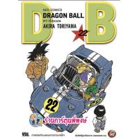 ราคา Dragonball ดราก้อนบอล เล่ม 1 33 พิมพ์ใหม่ New Edition dragon ball ดราก้อน บอล หนังสือการ์ตูน มังงะ แยกเล่ม (15857232784)