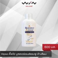 ราคา Dipso แชมพูล้างสีผม ดิ๊พโซ่ บูสเตอร์ เซนส์ ดีคัลเลอร์ 600 มล สำหรับผู้ย้อมสีอ่อนไม่ติด ช่วยให้สีผมอ่อนลง (10567905038)