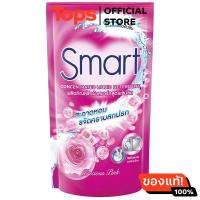 ราคา สมาร์ทผลิตภัณฑ์ซักผ้าชนิดน้ำสูตรเข้มข้นสีชมพู 700มล (21805799173)