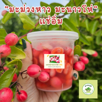 ราคา มะม่วงหาวมะนาวโห่แช่อิ่ม ขนาด 200 กรัม มะม่วงหาวมะนาวโห่ ปลูกเองทุกต้น OGANIC100 ไม่ใส่สารเคมี (21785050020)