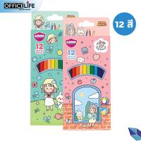 ราคา Master art สีไม้ ดินสอสี Super Bright ลายกล่องออกแบบโดยศิลปินไทย คุณชิบบิล SIBBIL 12สี และ 24 สี (21198798542)