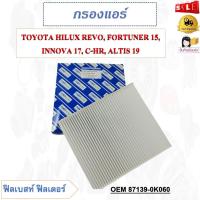ราคา กรองแอร์ TOYOTA HILUX REVO FORTUNER 15 INNOVA 17 C HR ALTIS 19 รหัส 87139 0K060 (17936457800)