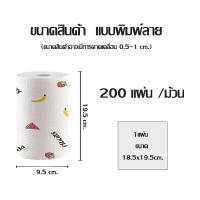 ราคา กระดาษทิชชู่ ทิชชู่ กระดาษทิชชู่ซับน้ำมัน ทิชชู่ซับน้ำมัน กระดาษซับน้ำมัน กระดาษชำระ (21481773835)