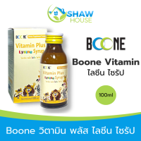 ราคา Boone Vitamin Plus Lysine syrup 100ml บูน บูเน่ วิตามิน พลัส ไลซีน ไซรัป (21379123351)