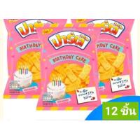 ราคา ปาร์ตี้มันเทศผมทอดกรอบเคลือบคาราเมล มี 5 รสชาติ รสคาราเมล รสครองแครง รสกล้วยหอม รสเบิร์ดเดย์เค้ก รสไอศกรีมวานิลลา ยกแพ็ค12ซอง (21981401632)