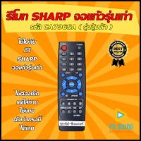 ราคา รีโมททีวี SHARP ชาร์ป ใช้ได้กับทีวี SHARP ทั้ง LCDLED และจอแก้วรุ่นเก่า sharpสินค้าพร้อมส่ง (17969809588)