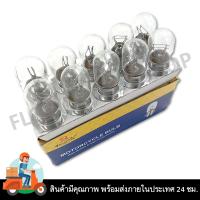 ราคา หลอดไฟหน้า หลอดไฟท้าย สำหรับรถมอเตอร์ไซค์ ไฟหน้าT19 12V 35 35Wไฟท้ายS25 12V 21 5W ไฟสีวอร์มไวท์ ขายเป็นกล่อง 10 ชิ้น (21548082584)