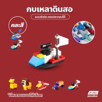 ราคา กบเหลาดินสอตัวต่อ สำหรับเด็ก กบเหลาดินสอ DIY รูปทรงต่างๆ ของเล่นของสะสม (19965939739)